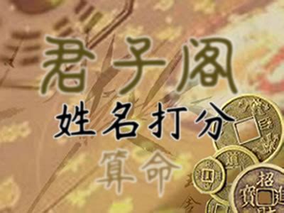 名字屬性查詢|靈匣網姓名測驗打分